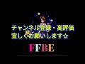 【ffbe】超魔生物ハドラーを120億でカンスト 【ダイの大冒険ビジョンズワールド】