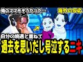 【ダンダダン 7話】「もう全部許すよ…」自身の幼いころの境遇と重ねて号泣してしまうアンジェロニキ【海外の反応】【英語学習】【英語解説】【英語字幕】【REACTS】