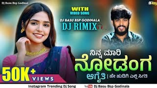 Ninna Mari Nodanga Agaiti _ ನಿನ್ನ ಮಾರಿ ನೋಡಂಗ ಆಗೈತಿ _ Hanumanta Bigg Boss _ Dj basu Bsp _ Dj Remix