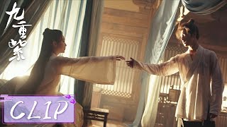 EP32 Clip | 窦昭宋墨梦里相认，两人牵起手紧紧相拥！【九重紫 Blossom】