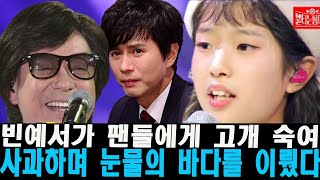 충격적인 소식! 빈예서의 신곡 '아파트', 12월 18일 발매 취소! 그 아쉬운 이유는 무엇일까? 빈예서가 팬들에게 고개 숙여 사과하며 눈물의 바다를 이뤘다