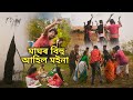 Maghor Bihu Ahil Moina | Bihu Dance Cover | Choreographed By Pinku AMD