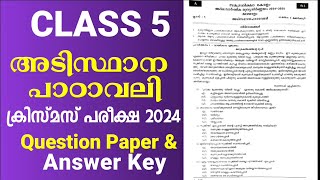 ഇന്നത്തെ Class 5  Adisthana Padavali | Malayalam 2 Christmas Exam - DEC 2024 | QP \u0026 Answer Key