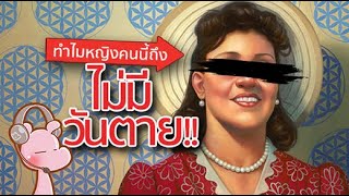 ทำไมผู้หญิงคนนี้ จะอยู่กับเราไปอีก10,000 ปี!! #ดาร์คไดอะรี่ I แค่อยากเล่า...◄1474►