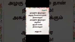 #சிறுதுளி #myquote #motivation #வாழ்க்கை