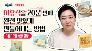 다울아이TV 라이브 방송 \