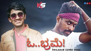 ಓ ಭ್ರಮೆ Dailogue Cover Video | SHASHIDHAR KALLADKA | KAUSHIK SHETTY | THE VILLAIN