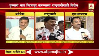 Mumbai | Aurangabad | Cong NCP \u0026 MIM Oppose City Name Change