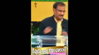 దేవుడు దీవించాలంటే? Bro. Edward Williams Kuntam Shorts | Tyrannus Ministries | Telugu Christian Zone