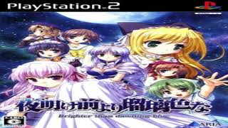 Yoake Mae Yori Ruriiro na: Brighter than dawning blue PS2 (OST) - Csikos Post (unreleased)