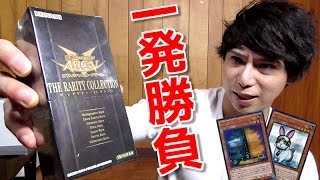 【遊戯王】増Gシクが欲しい！！超高額BOX「ザ・レアリティコレクション」を開封する！！