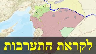 המלחמה בישראל | היום ה-423