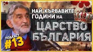 Николай Поппетров: През 20-те години България е в гражданска война