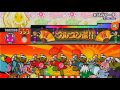 太鼓の達人wiiu 特盛り！ 太鼓のマーチ 全良