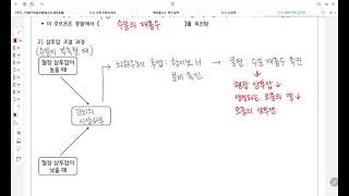 [생명과학1] 3.5 (PART4) 삼투압 조절(개념정리)