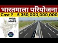 BHARATMALA PARIYOJANA | Cost ₹ 5,35,000 Crores | Complete Information | India's Mega Projects