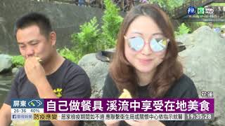 正港「流水席」! 溪中享用在地料理 | 華視新聞 20200712