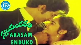 Swayamvaram Movie - Akasam Enduko Song - Shoban Babu |Jayapradha | Dasari Narayana Rao | Satyam