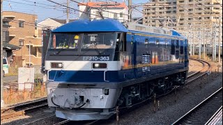 【EF210-363 新造後車両性能確認に伴う西湘試単（往路）】JR貨物EF210形300番台363号機（前照灯LED）が単機で大船駅を通過するシーン（試単6991レ・鶴臨A601）2024.12.5