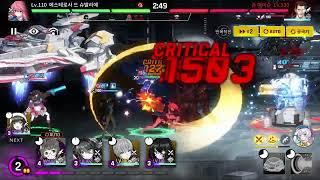 【카운터사이드/未來戰/Counter Side】LV130梅森