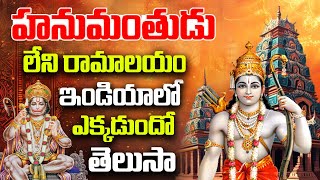 Vontimitta Kodanda Rama Swamy Temple History  | Lord hanuman | Lord Sriram | Vontimitta Ramalayam |