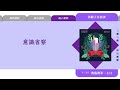 2024年12月7日 晚禱 【丙年．將臨期第一週】每日三讀三禱運動｜中華基督教衛理公會