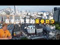 在Pudu半山芭不多人懂的亚参叻沙-只有星期四和六有asam laksa