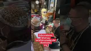 หลวงปู่ธูป วัดลาดน้ำขาว มีเมตตาอธิษฐานจิตเสกสีผึ้งโครตมหาเสน่ห์ให้ท่าน อ.เณรแอ จอมขมังเวทย์