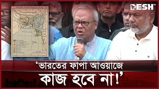 বাংলা বিহার উড়িষ্যা ফেরত দিতে হবে: রিজভী | Ruhul Kabir Rizvi | BNP | India | Desh TV