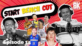 Мушу: Санчир, Билгүүн 2 бол... Start | Bench | Cut. \