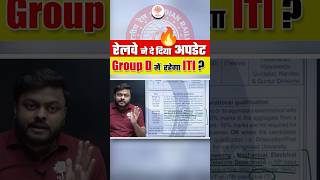 Railway Group D में होगा ITI | RRC Group D Latest Update By Satyam Sir MD Classes #rrbgroupd