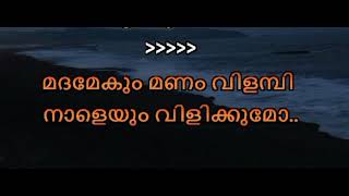 Best clarity karaokes, Thamarakkili paadunnu. താമരക്കിളി പാടുന്നു..