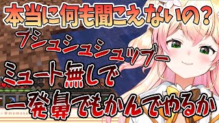 【桃鈴ねね】ぐるぐる枠で何も聞こえないのを逆手に取り最強になるねねち「ミュート無しで一発鼻でもかんでやるか！」【切り抜き/ホロライブ】