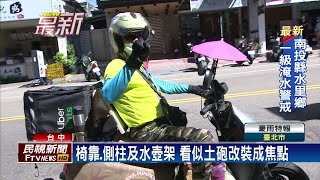 高手在民間！　外送員DIY六大改裝成焦點－民視新聞