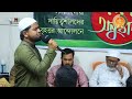 সংগঠনকে ভালোবাসি আমি abdullah al noman motiur rahman mollik