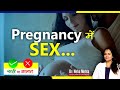 Pregnancyमें SEX कर सकते है?Tips For Safe Sex in Pregnancy| Dr Neha Mehta