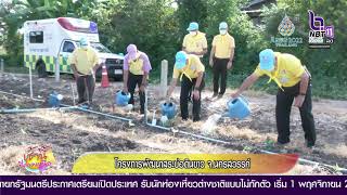 โครงการพัฒนาสระบ่อดินขาว จังหวัดนครสวรรค์