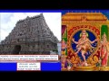 sivan songs thillai chidambaram sri nataraja sahasranamam தில்லை திரு நடராஜர் சஹஸ்ரநாமம்