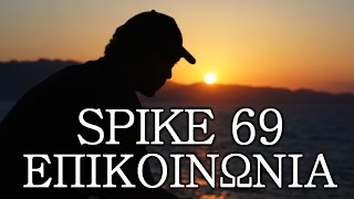 Spike 69 | Επικοινωνια