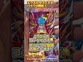 【sdbh】エクストラブースターパック4 コンプリートしたい！39・40パック目【dragon ball】