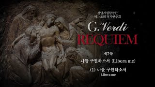 G. Verdi : REQUIEM (Libera me)