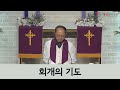 2024년 12월 15일 주일오전예배 마리아의 찬가 신현주 목사