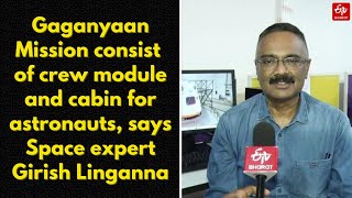 Gaganyaan Mission consist of crew module and cabin for astronauts, says Space expert Girish Linganna