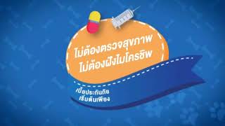 ประกันภัยสัตว์เลี้ยงเริ่มต้นเพียง 500 บาท/ปี #ประกันสัตว์เลี้ยง #ประกันหมาแมว #ทิพยประกันภัย