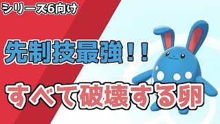 新シーズン活躍間違いなしの火力バカ『鉢巻マリルリ』　【ポケモン剣盾】【Yuka(ユカ)】