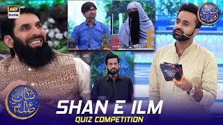 Shan e Ilm (Quiz Competition) | Waseem Badami | 18 March 2024 | #shaneiftar