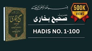 Sahih Bukhari Hadees Number 1 to 100 Hindi/Urdu translation