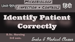 Identify Patient Correctly in Hindi !! Infection Control !! Microbiology !!