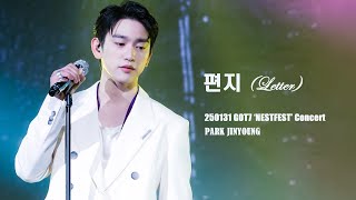 [4K] 250131 박진영-편지(Letter) l got7  NESTFEST concertㅣ DAY-1 #진영 #JINYOUNG #박진영 #GOT7