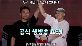 빠르게 알아보는 블루아카이브 공식 생방송 모든 정보 요약! [블루 아카이브]